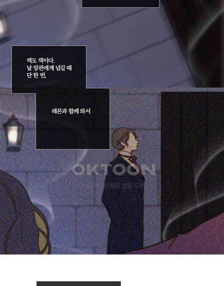 창백한 말 143화 3