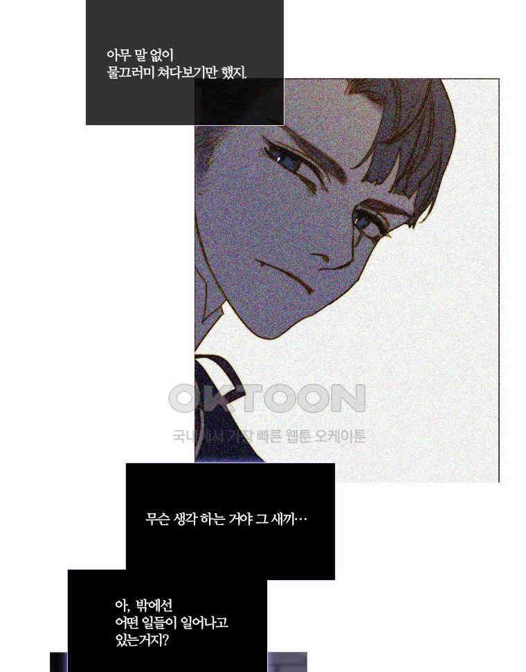 창백한 말 143화 4