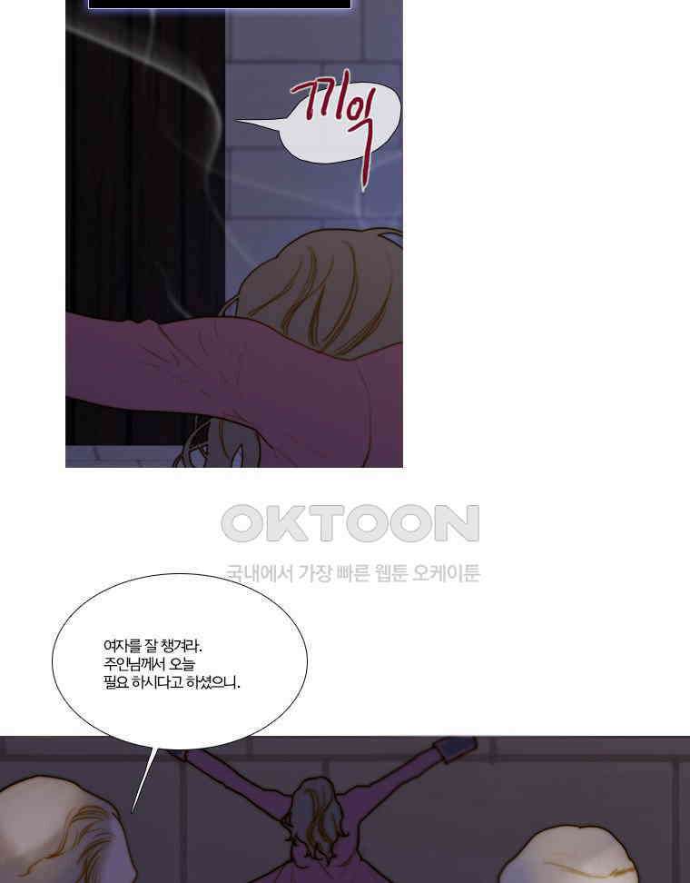 창백한 말 143화 5