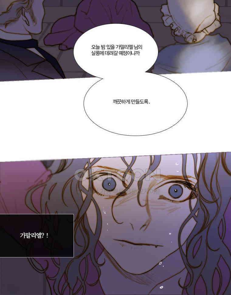 창백한 말 143화 6