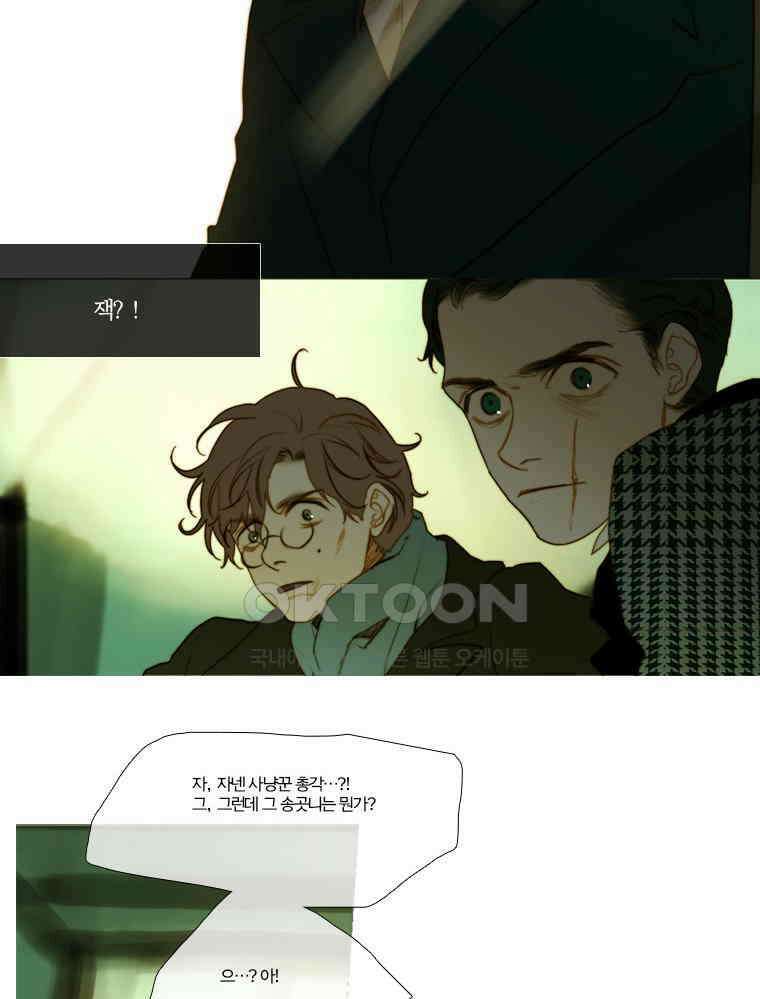 창백한 말 143화 8