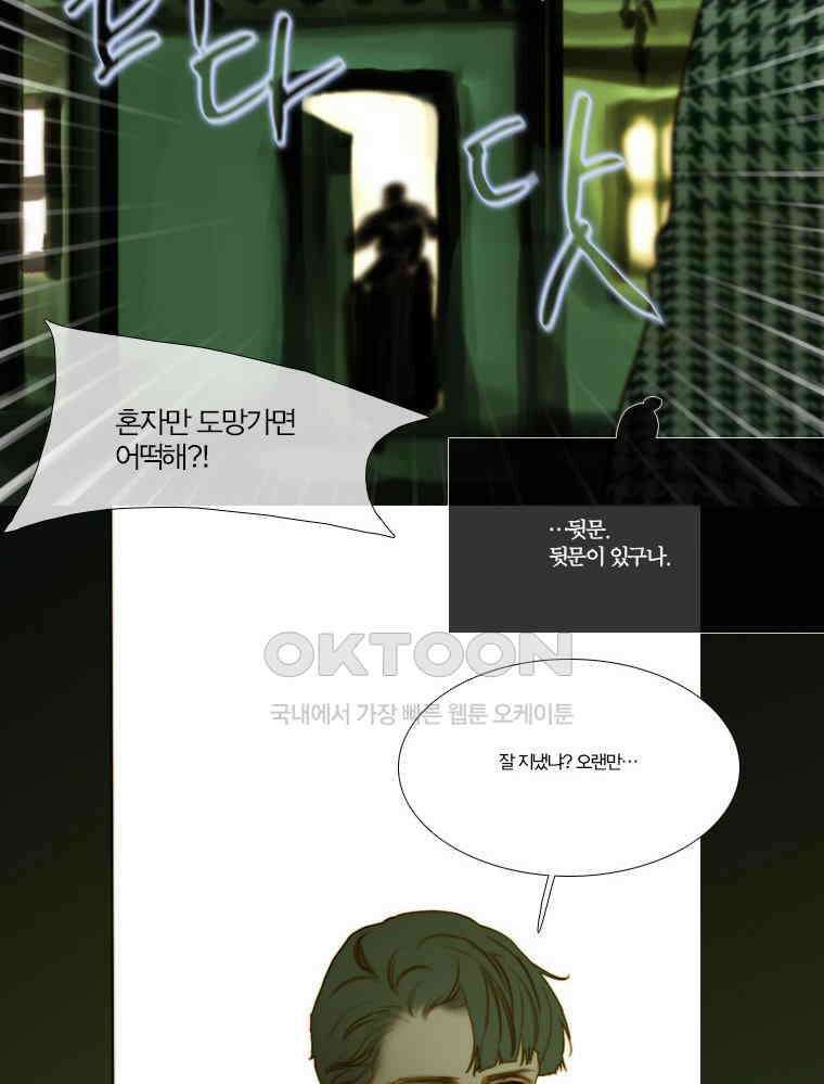 창백한 말 143화 10