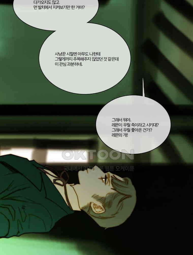 창백한 말 143화 14
