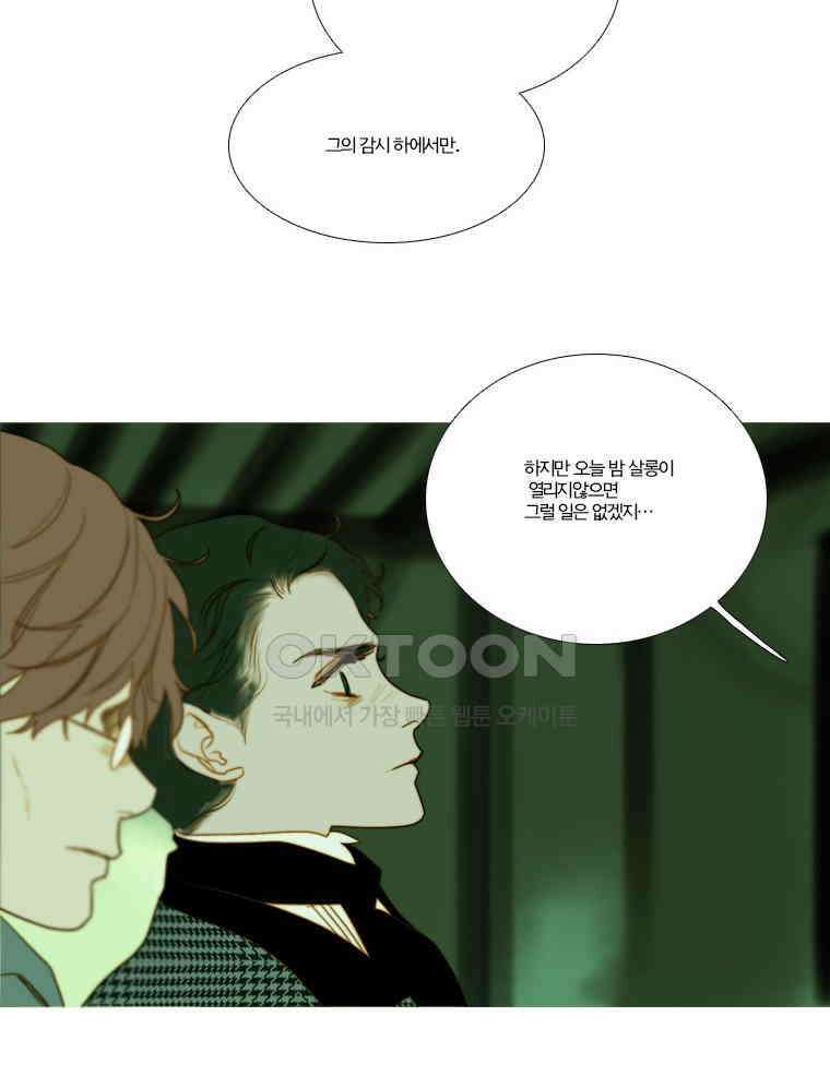창백한 말 143화 17