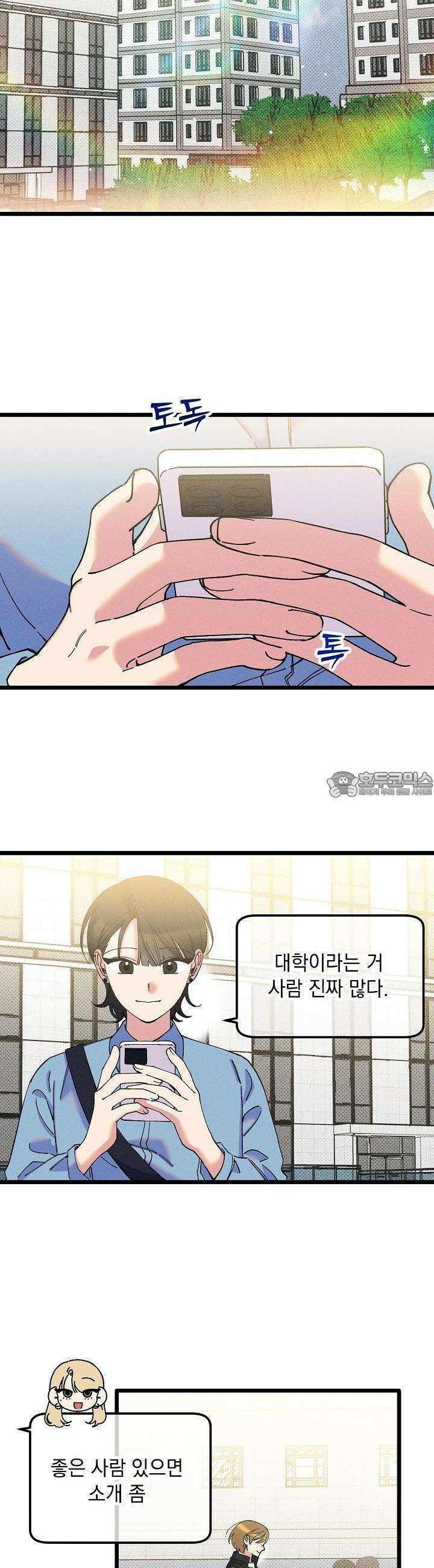 하나의 길 50화 [완결] 2