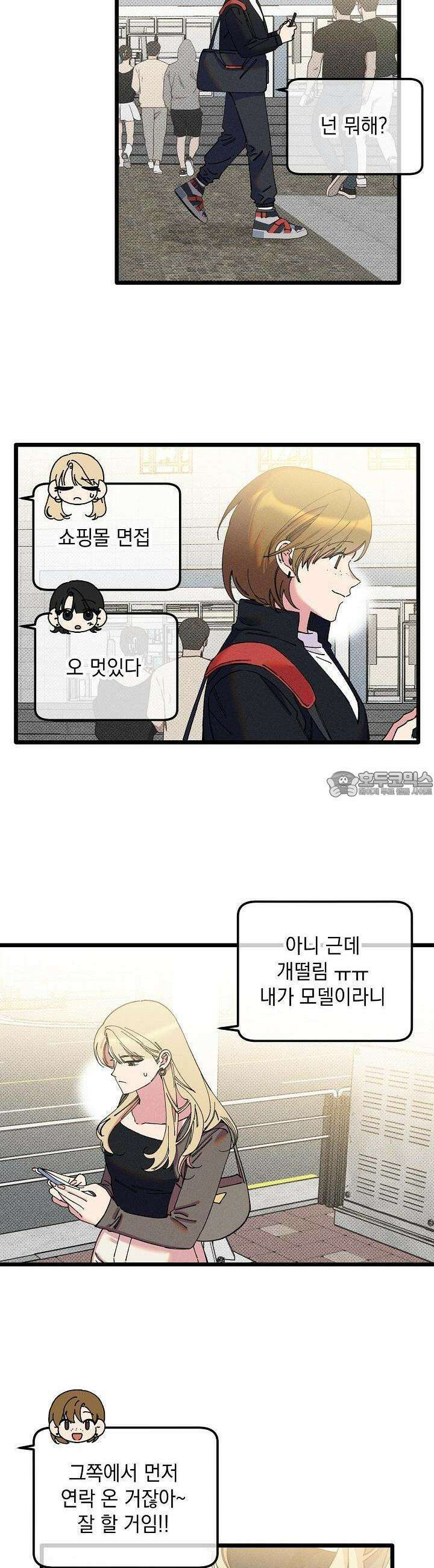 하나의 길 50화 [완결] 3