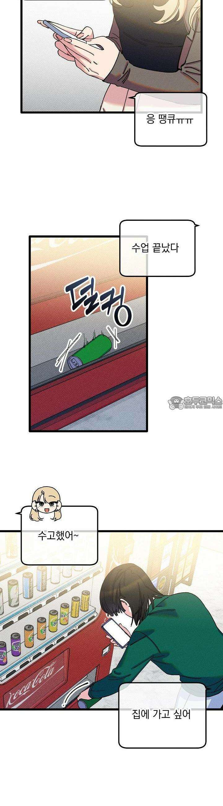하나의 길 50화 [완결] 4