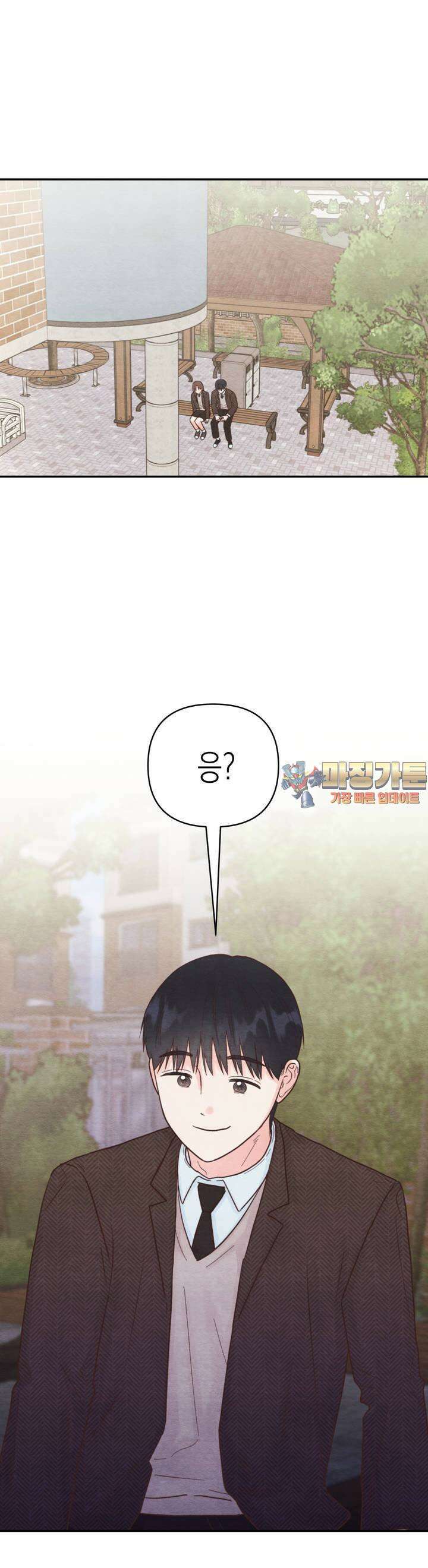 영원의 집 10화 1