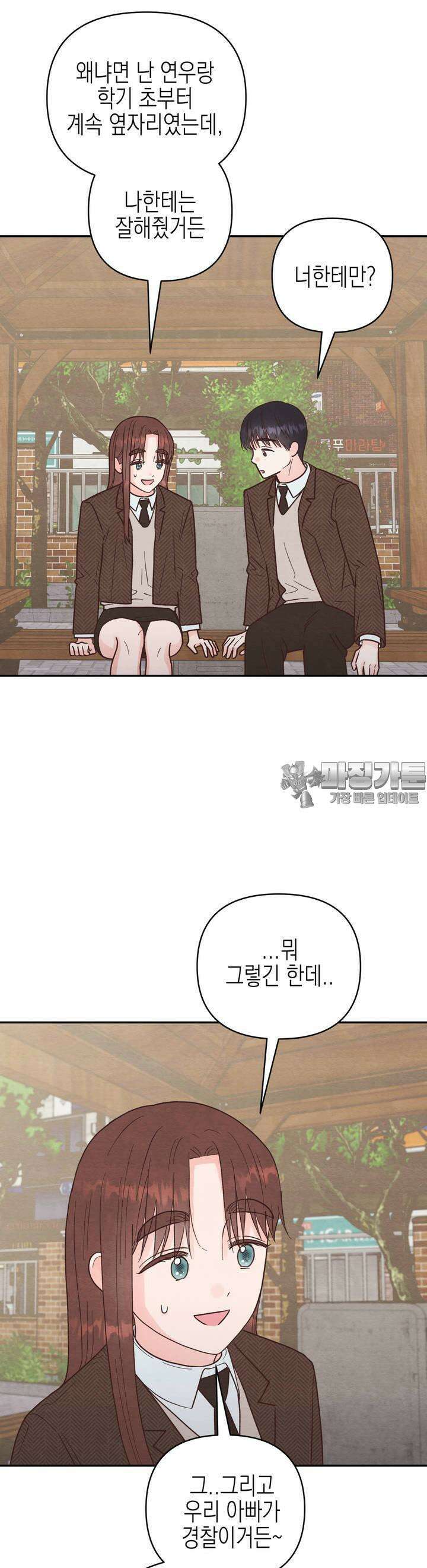 영원의 집 10화 7