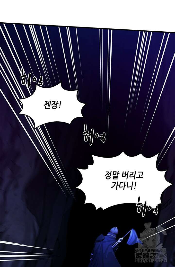 튜토리얼이 너무 어렵다 186화 6