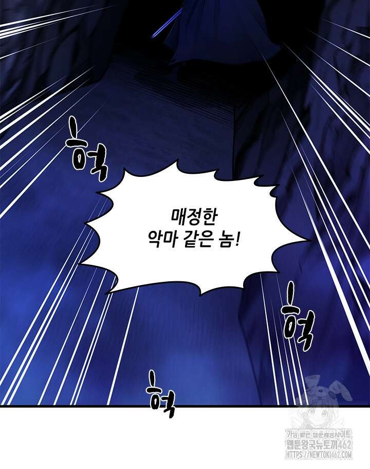 튜토리얼이 너무 어렵다 186화 7