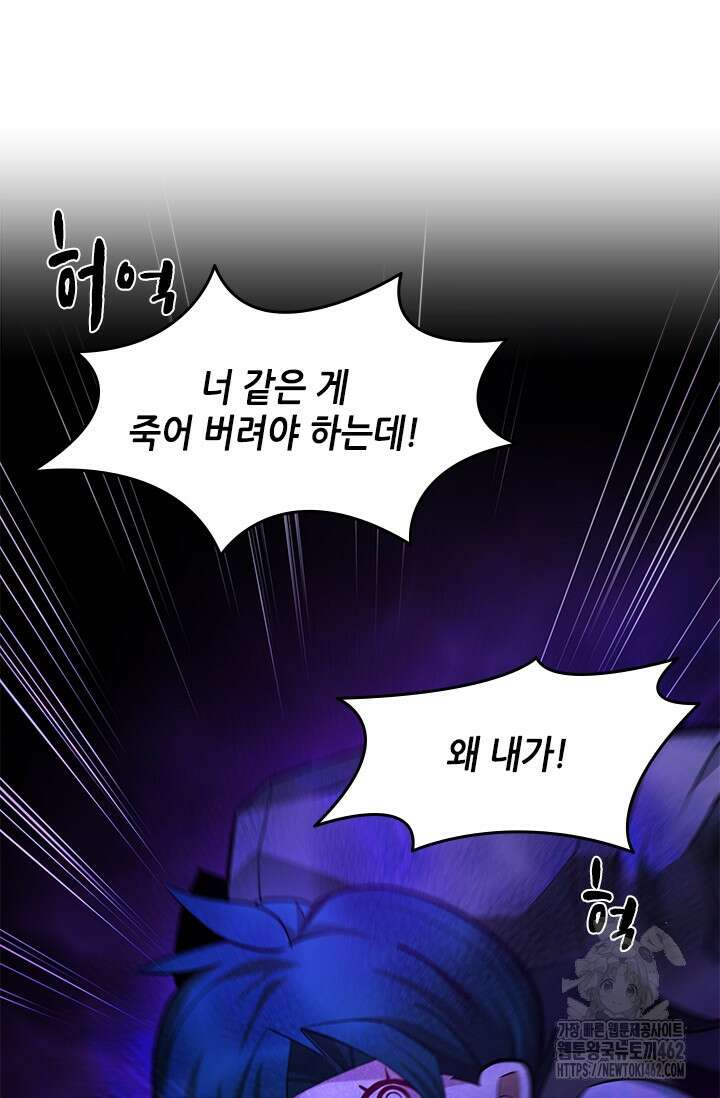 튜토리얼이 너무 어렵다 186화 8