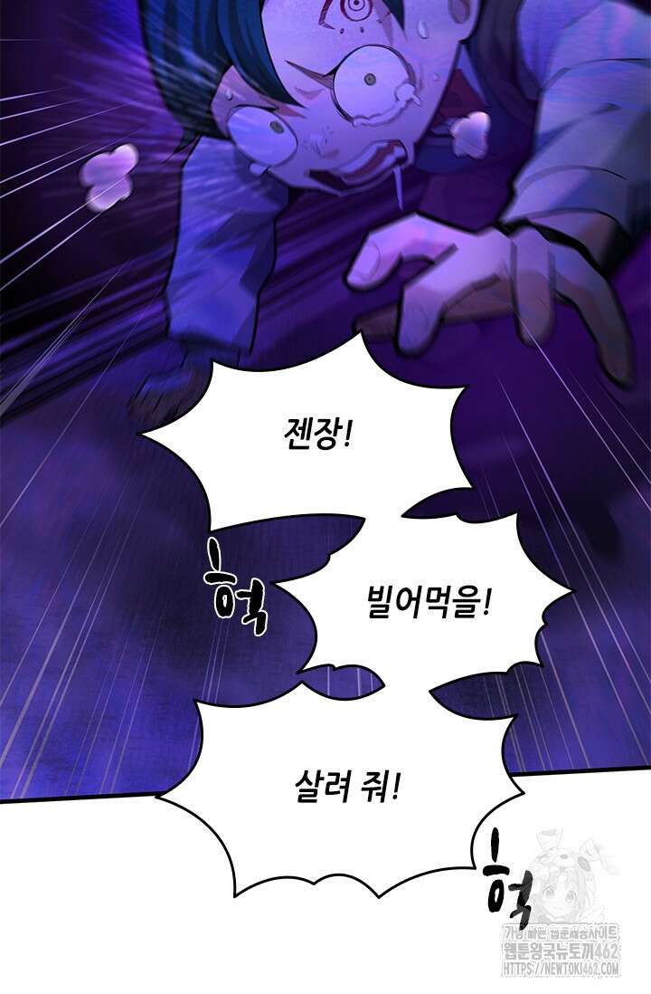 튜토리얼이 너무 어렵다 186화 9