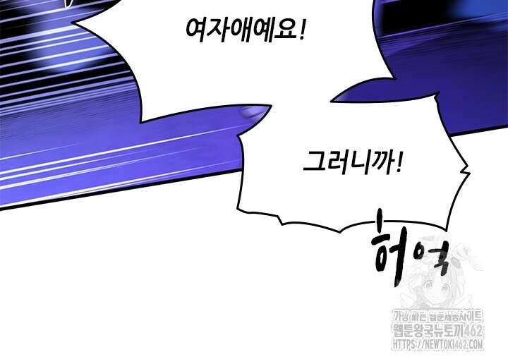튜토리얼이 너무 어렵다 186화 14