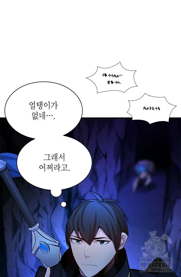 튜토리얼이 너무 어렵다 186화 15
