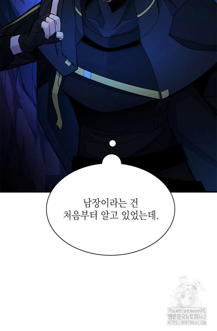 튜토리얼이 너무 어렵다 186화 16