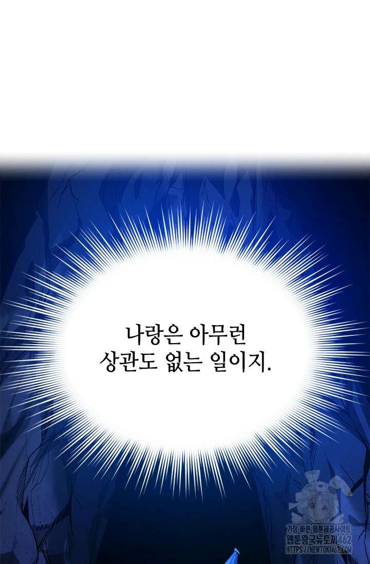 튜토리얼이 너무 어렵다 186화 17