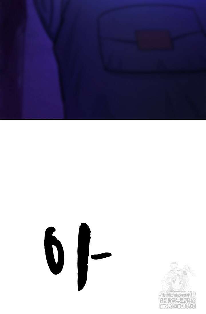 튜토리얼이 너무 어렵다 186화 19
