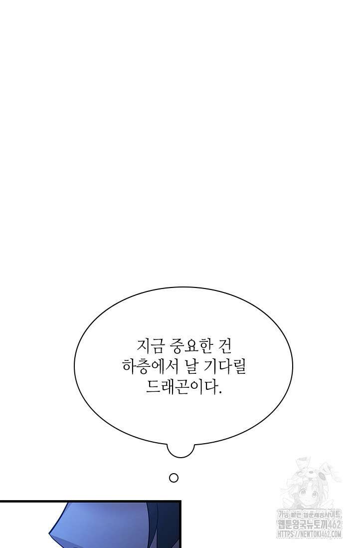 튜토리얼이 너무 어렵다 186화 22