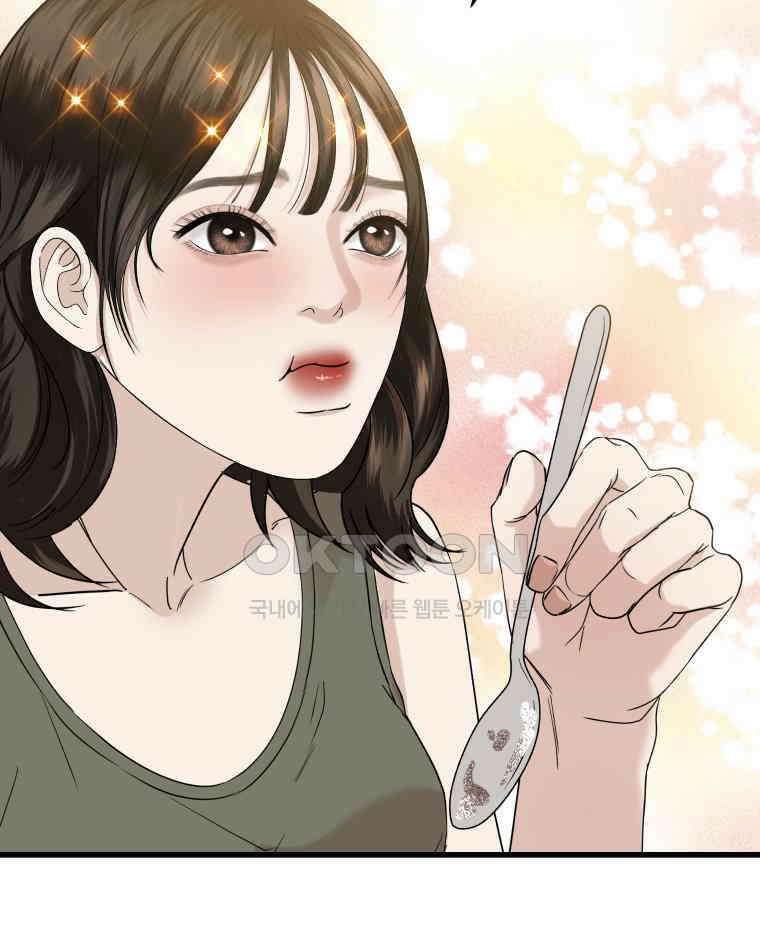 뱀파이어님의 대리식사 235화 질투작전 - 흑백요리사 밤티라미수, 성심당 초코튀소 16