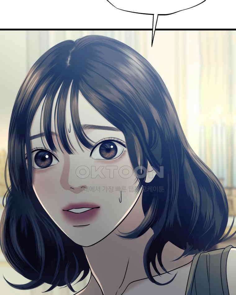 뱀파이어님의 대리식사 235화 질투작전 - 흑백요리사 밤티라미수, 성심당 초코튀소 27