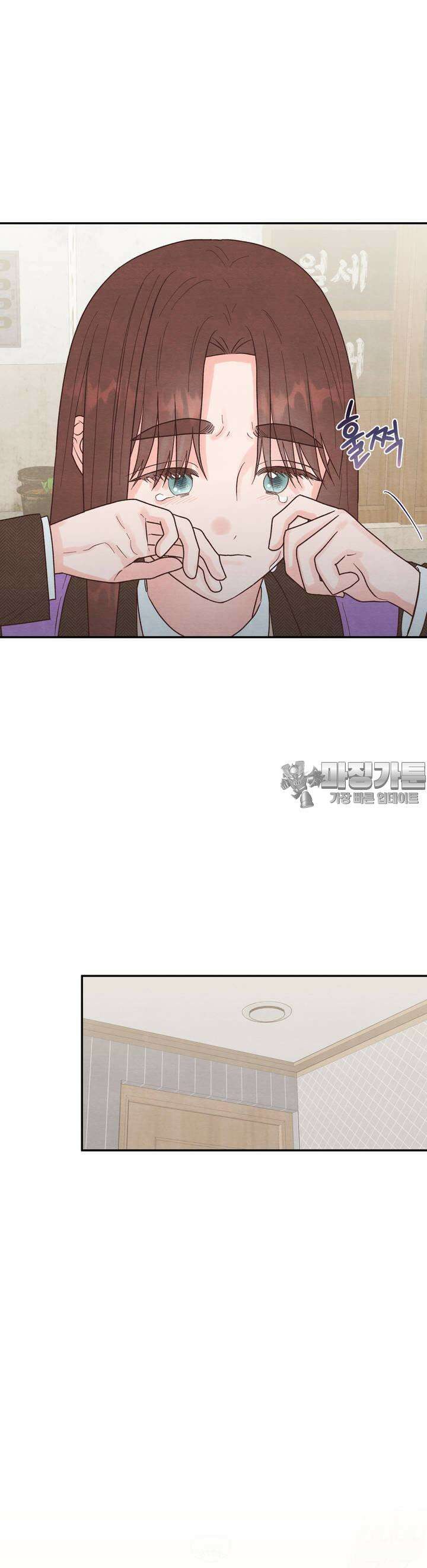 영원의 집 12화 3