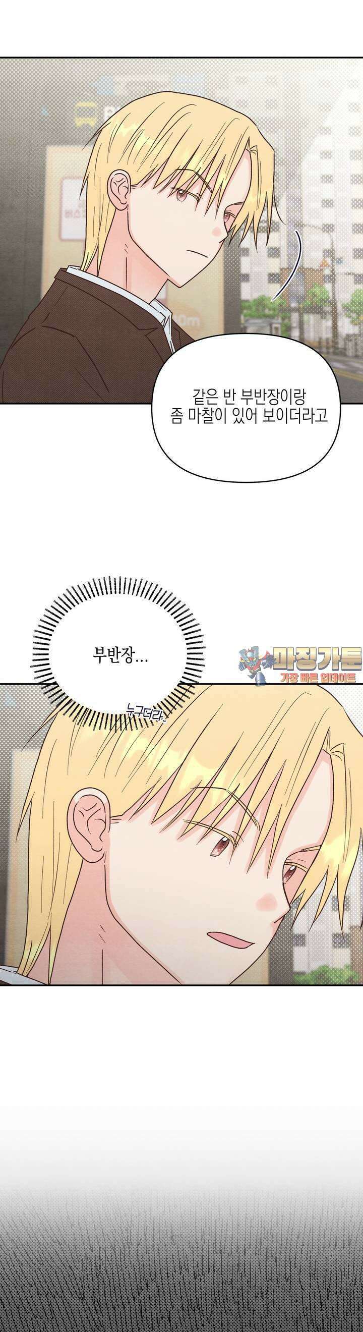 영원의 집 15화 1