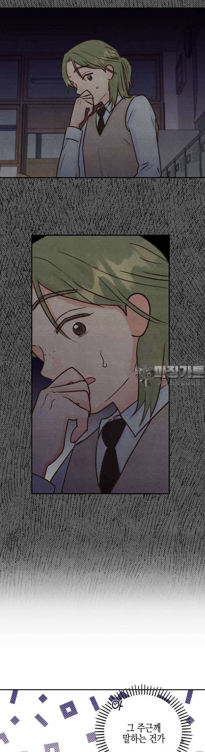 영원의 집 15화 2