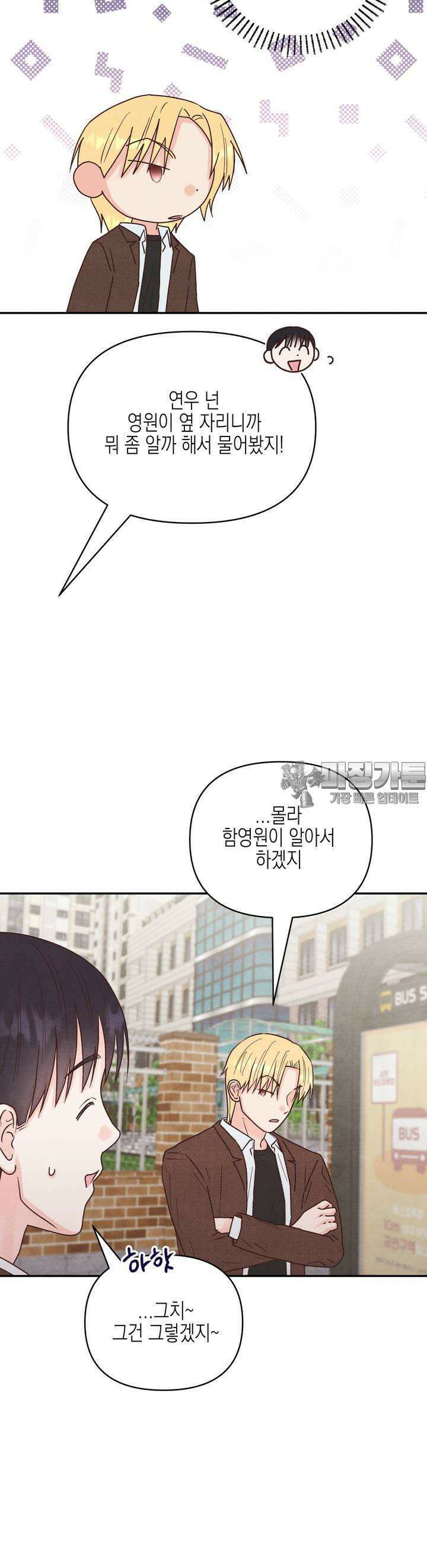 영원의 집 15화 3