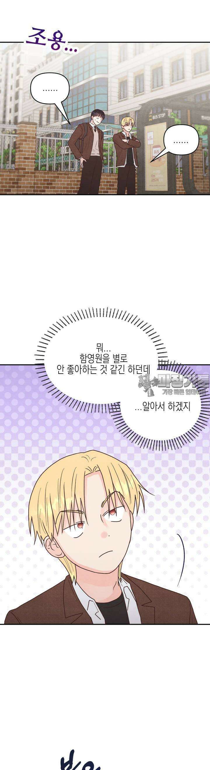 영원의 집 15화 4