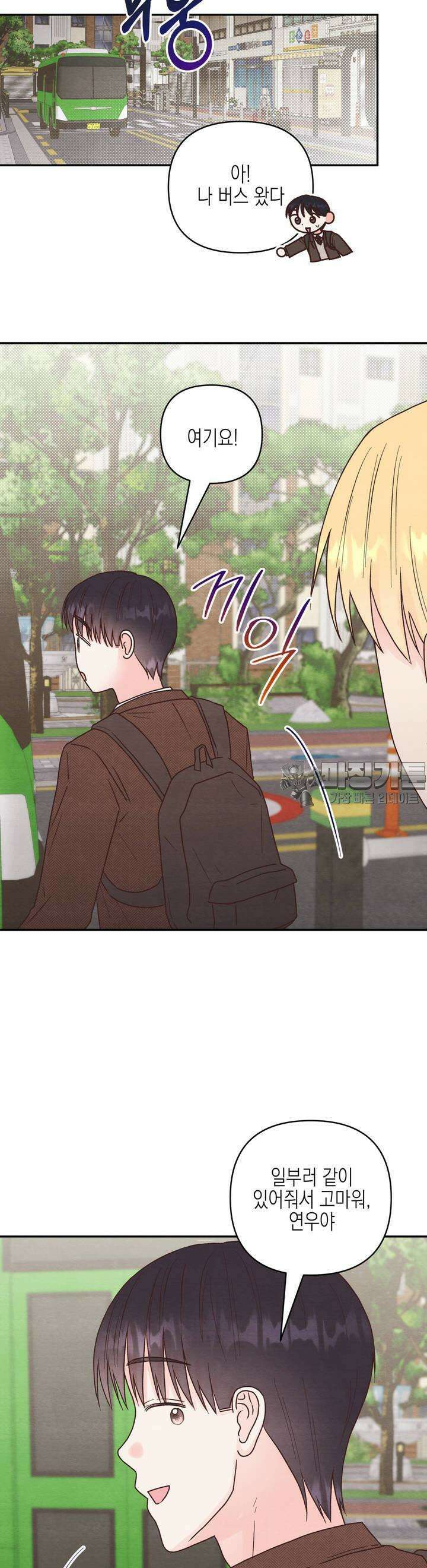 영원의 집 15화 5