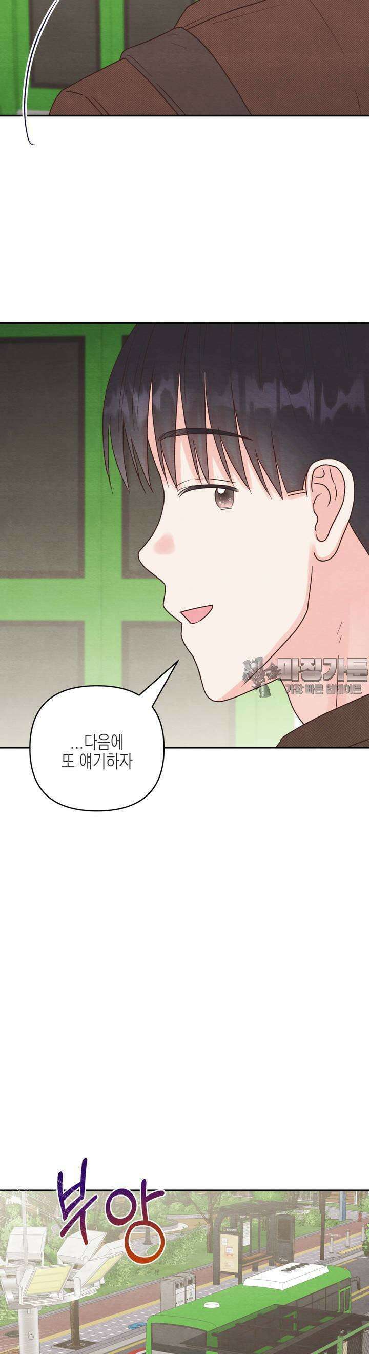 영원의 집 15화 6