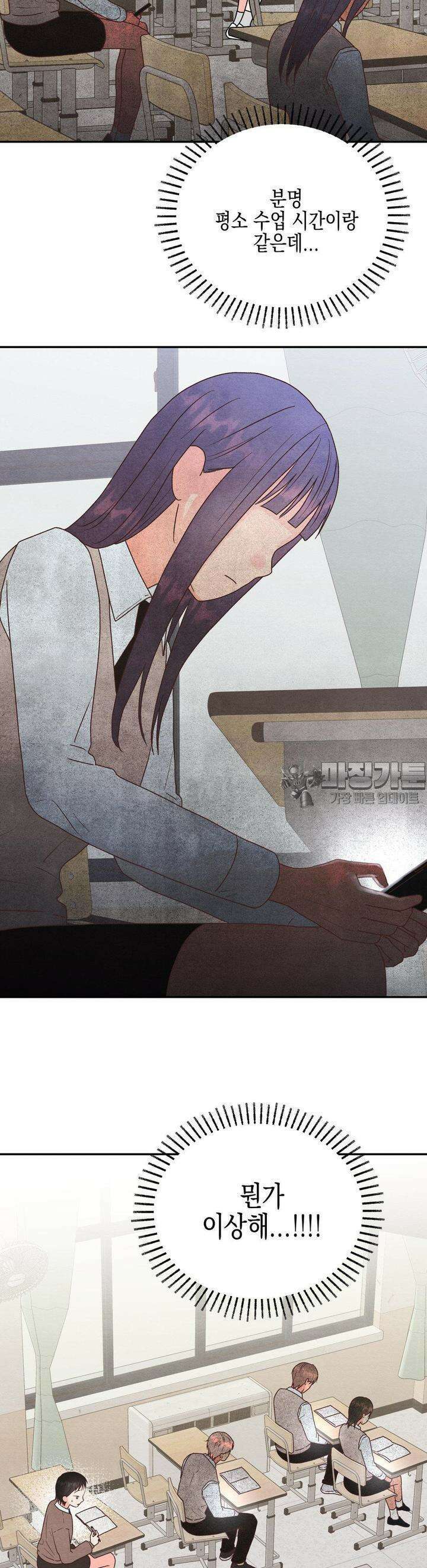 영원의 집 19화 6