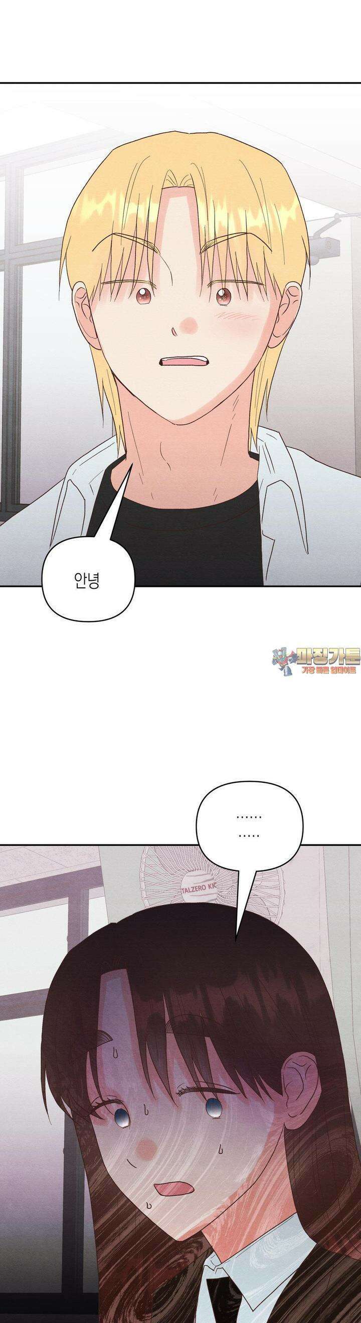 영원의 집 32화 1