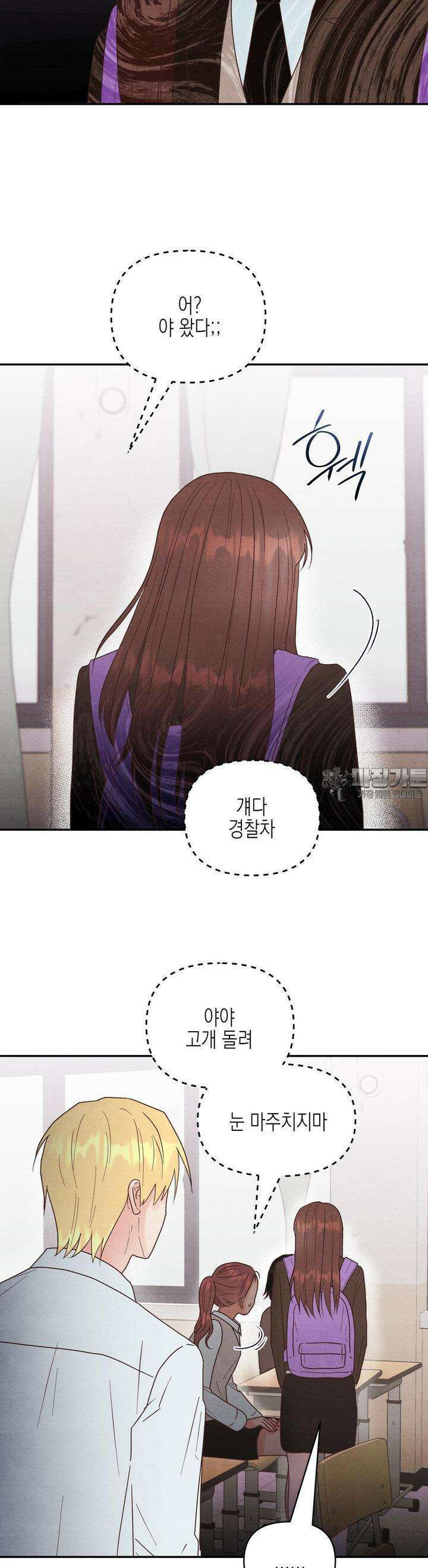 영원의 집 32화 2