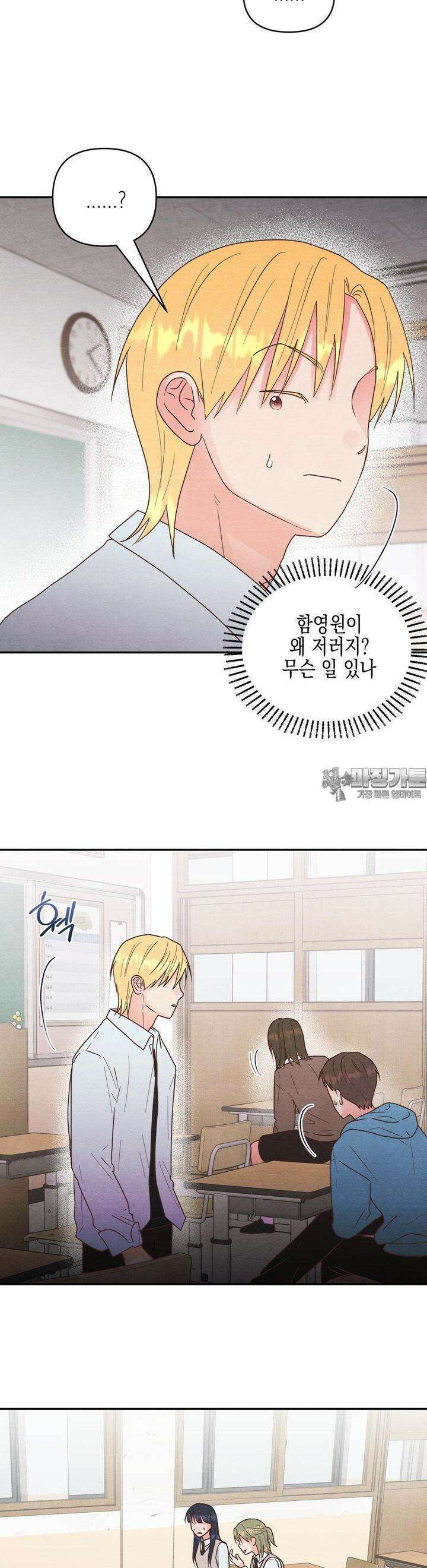영원의 집 32화 3