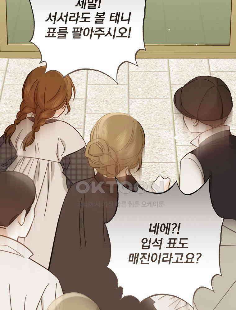 후회물 악녀는 이혼해서 행복합니다 40화 2