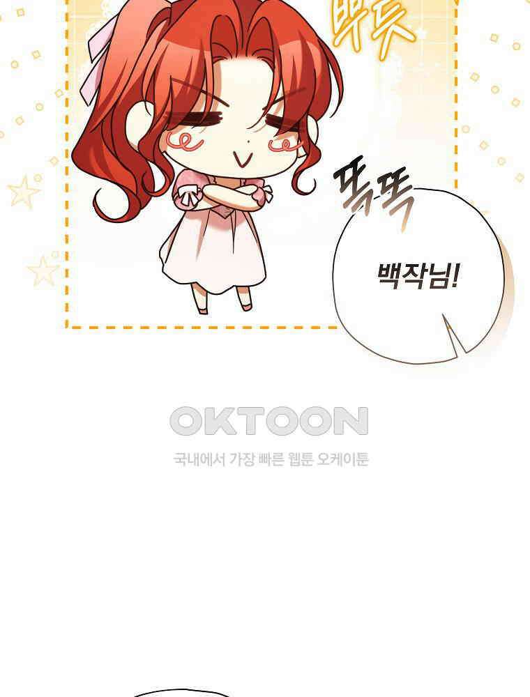 후회물 악녀는 이혼해서 행복합니다 40화 7