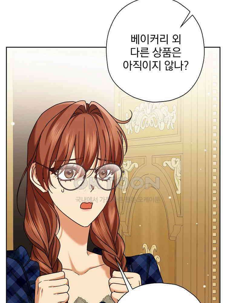 후회물 악녀는 이혼해서 행복합니다 40화 12