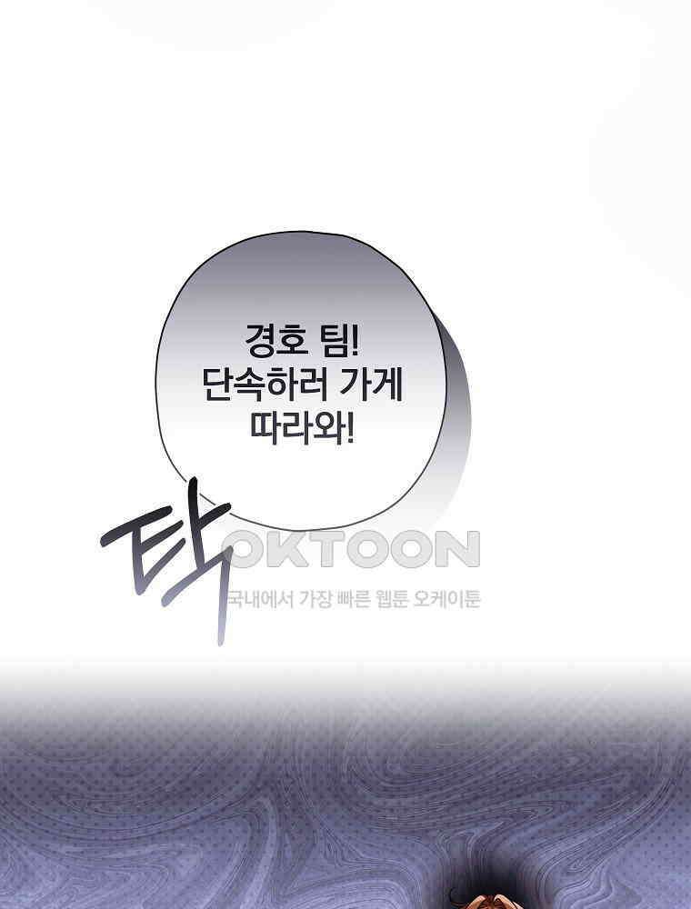 후회물 악녀는 이혼해서 행복합니다 40화 22