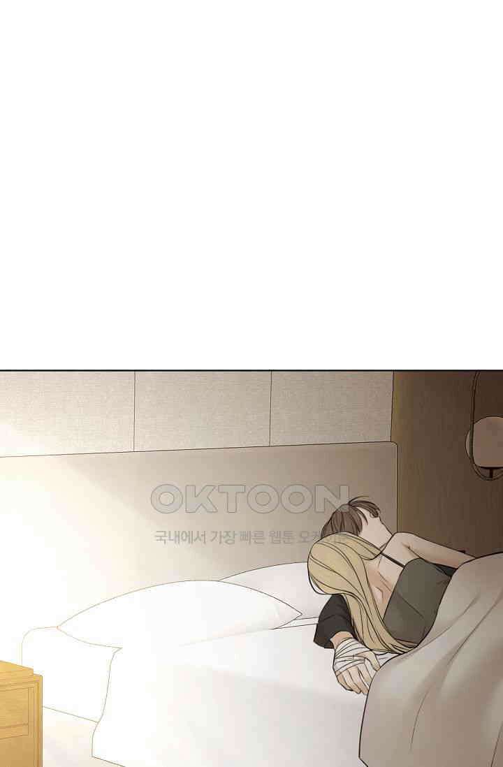 그저 여명일 뿐 46화 2