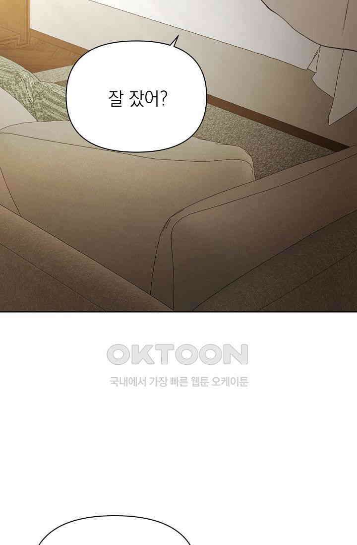그저 여명일 뿐 46화 3