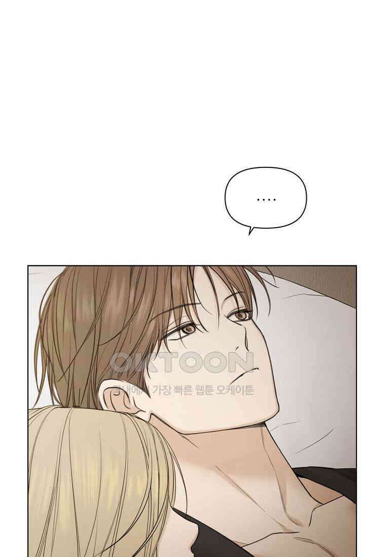 그저 여명일 뿐 46화 5