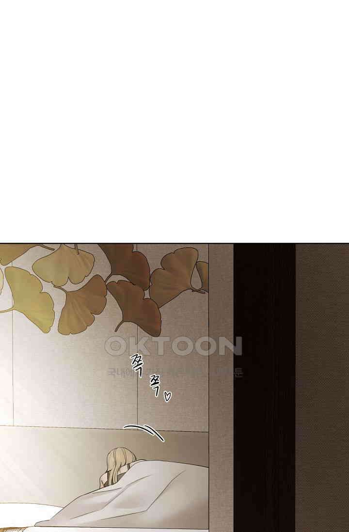 그저 여명일 뿐 46화 10
