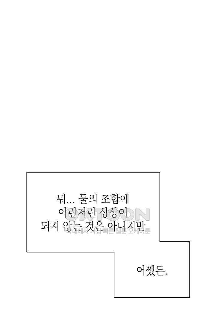 그저 여명일 뿐 46화 18