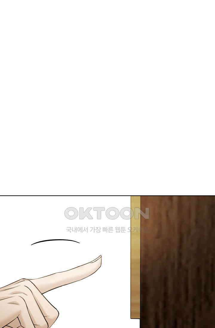 그저 여명일 뿐 46화 20