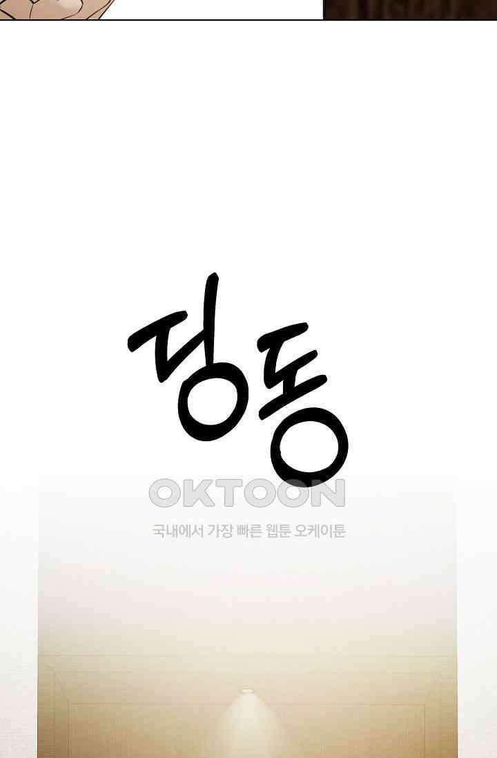 그저 여명일 뿐 46화 21