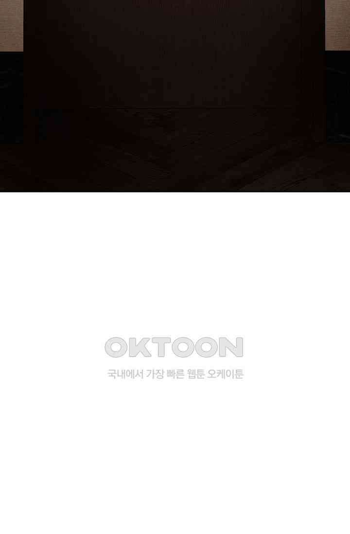 그저 여명일 뿐 46화 23