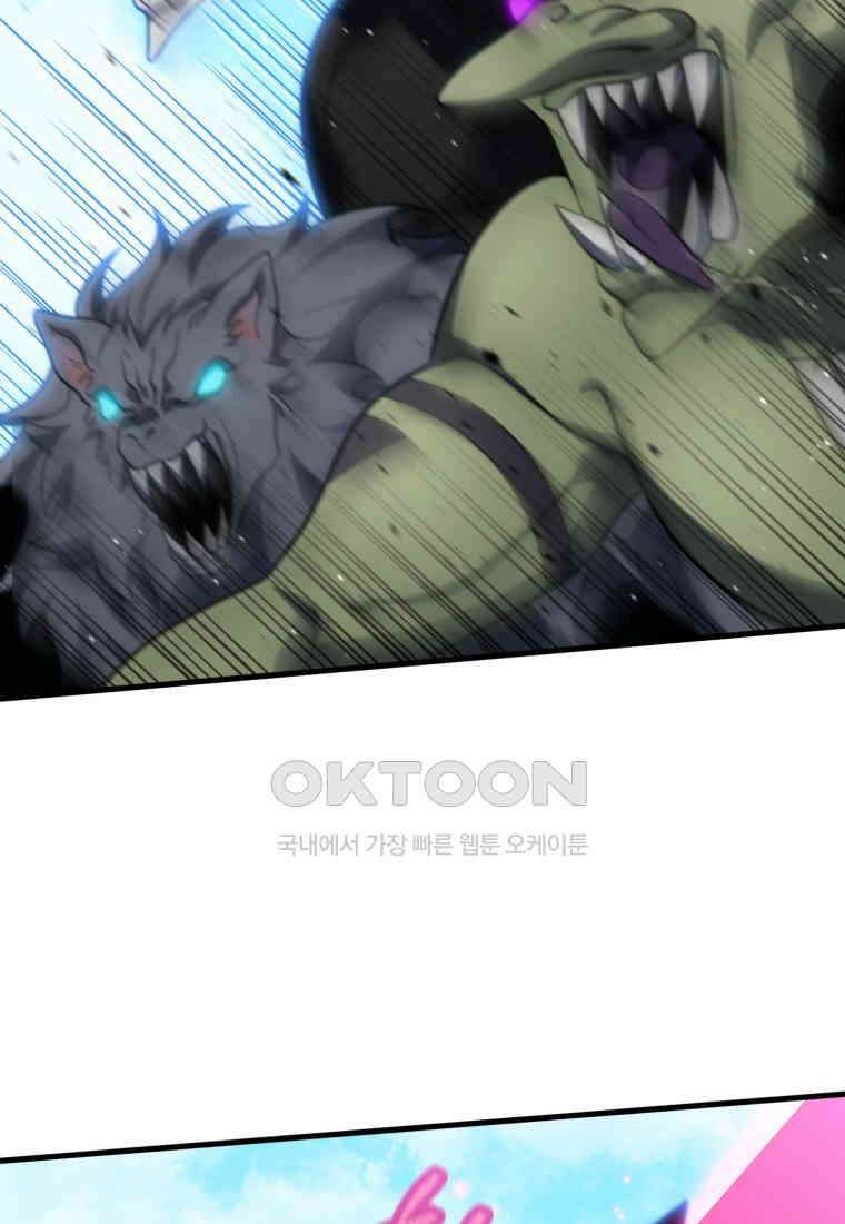 만 년 만에 귀환한 플레이어 97화 2