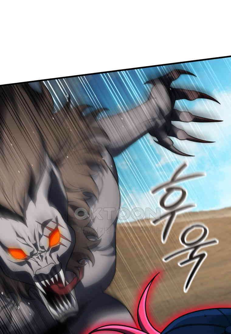 만 년 만에 귀환한 플레이어 97화 6